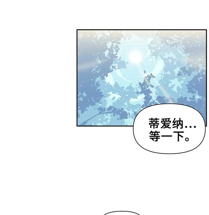 《虚拟仙境》漫画最新章节第17话 17_温泉免费下拉式在线观看章节第【21】张图片