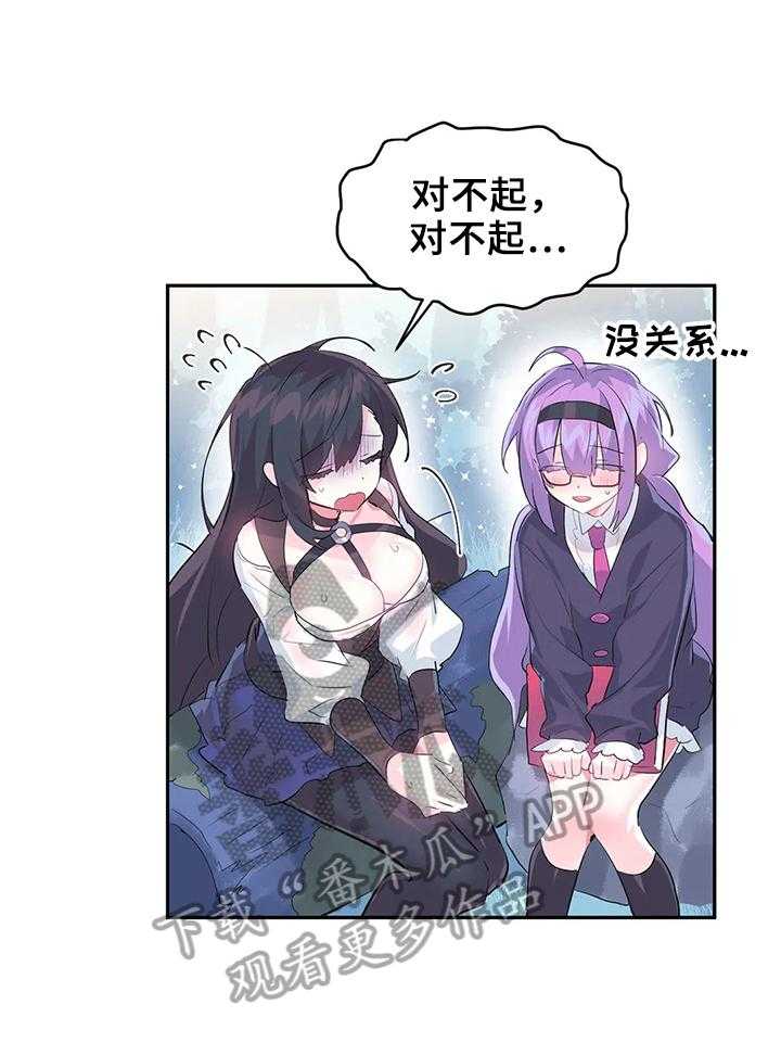 《虚拟仙境》漫画最新章节第17话 17_温泉免费下拉式在线观看章节第【11】张图片