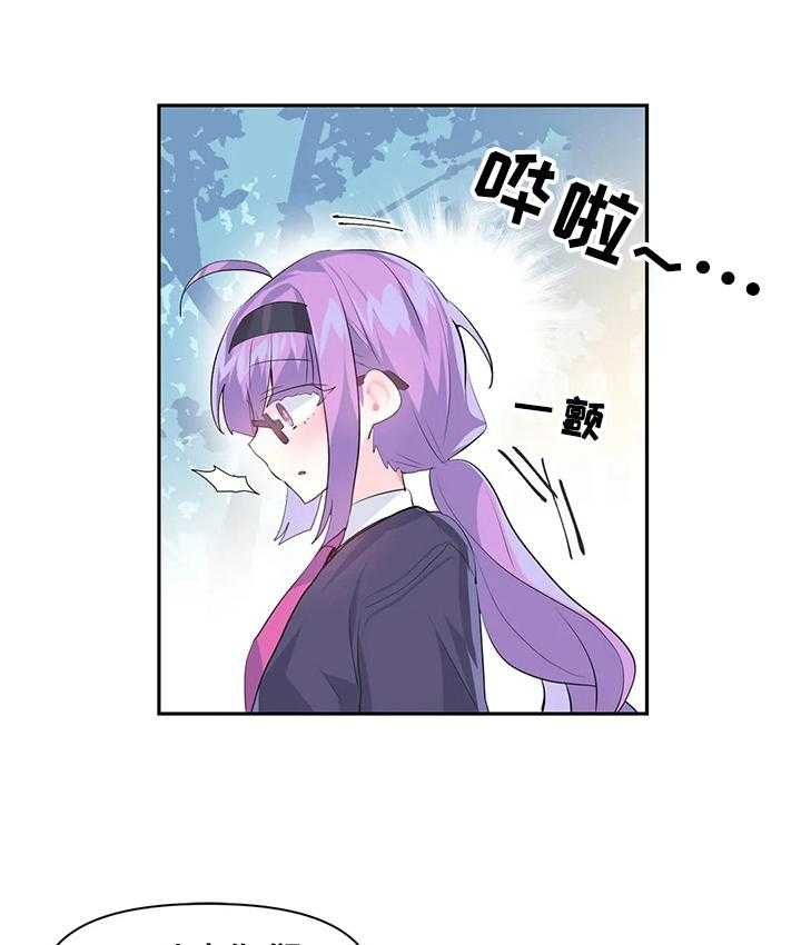 《虚拟仙境》漫画最新章节第17话 17_温泉免费下拉式在线观看章节第【10】张图片