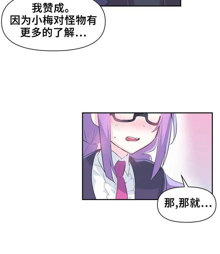 《虚拟仙境》漫画最新章节第17话 17_温泉免费下拉式在线观看章节第【24】张图片