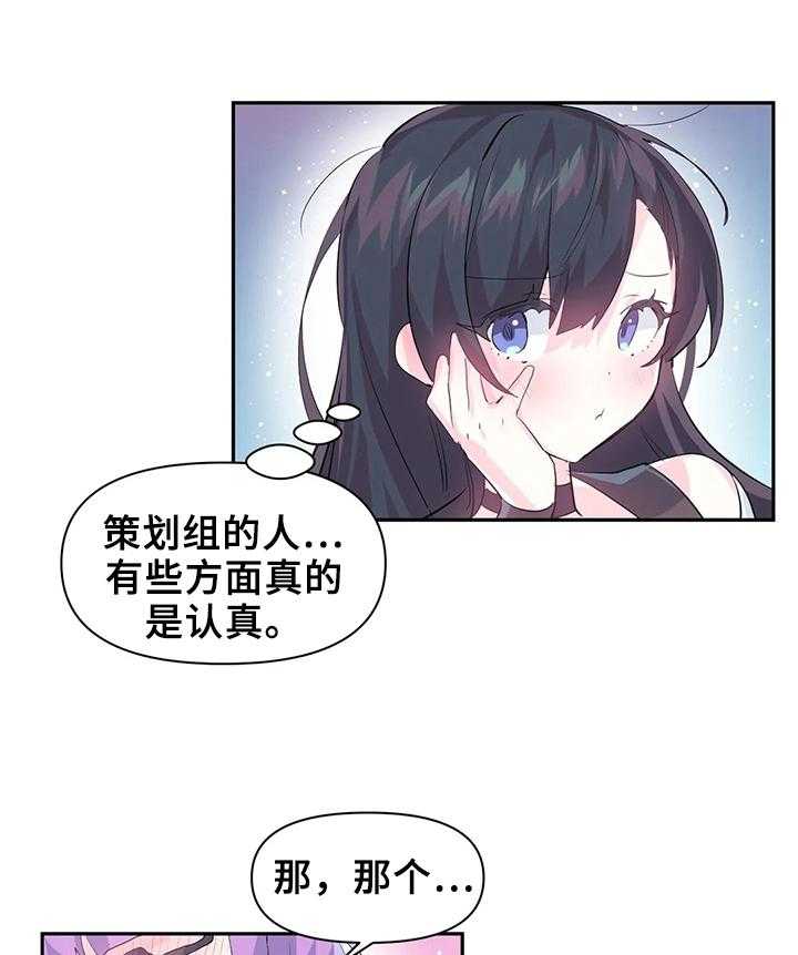 《虚拟仙境》漫画最新章节第16话 16_魔王的记载免费下拉式在线观看章节第【3】张图片