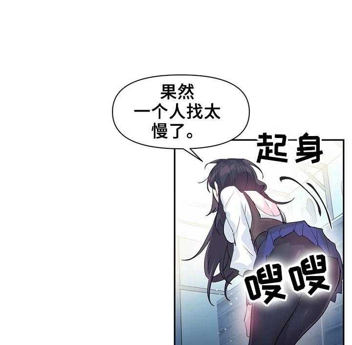 《虚拟仙境》漫画最新章节第16话 16_魔王的记载免费下拉式在线观看章节第【14】张图片