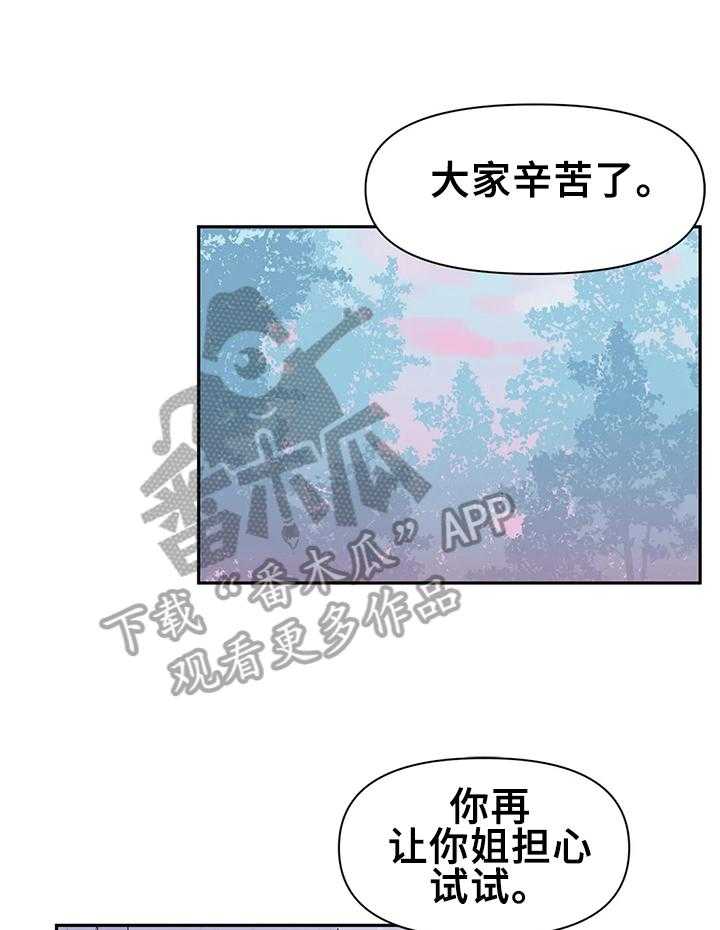 《虚拟仙境》漫画最新章节第16话 16_魔王的记载免费下拉式在线观看章节第【9】张图片