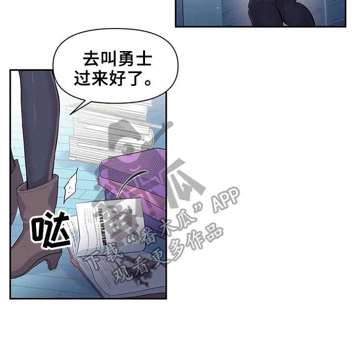 《虚拟仙境》漫画最新章节第16话 16_魔王的记载免费下拉式在线观看章节第【13】张图片