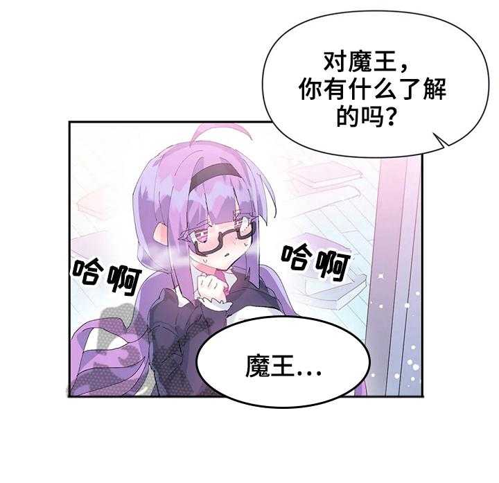 《虚拟仙境》漫画最新章节第15话 15_更好用免费下拉式在线观看章节第【12】张图片