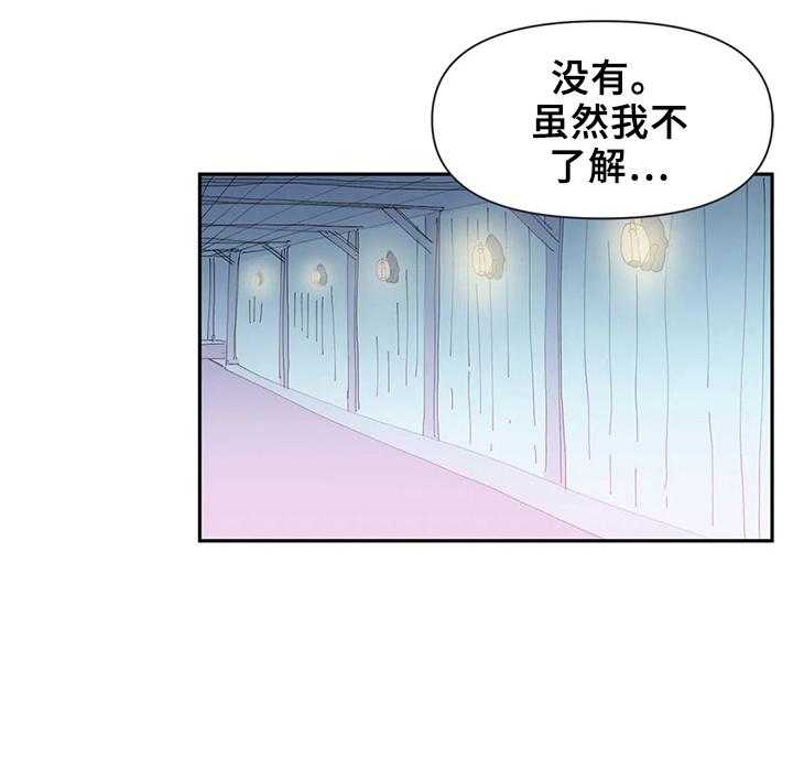 《虚拟仙境》漫画最新章节第15话 15_更好用免费下拉式在线观看章节第【11】张图片