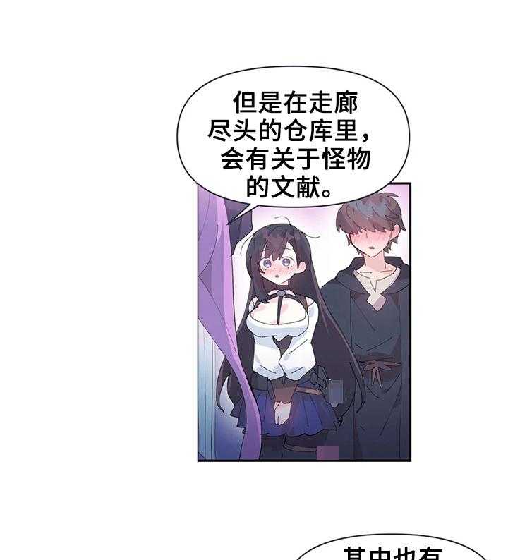 《虚拟仙境》漫画最新章节第15话 15_更好用免费下拉式在线观看章节第【10】张图片