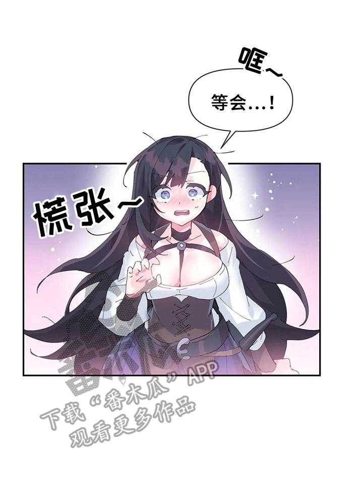 《虚拟仙境》漫画最新章节第15话 15_更好用免费下拉式在线观看章节第【1】张图片