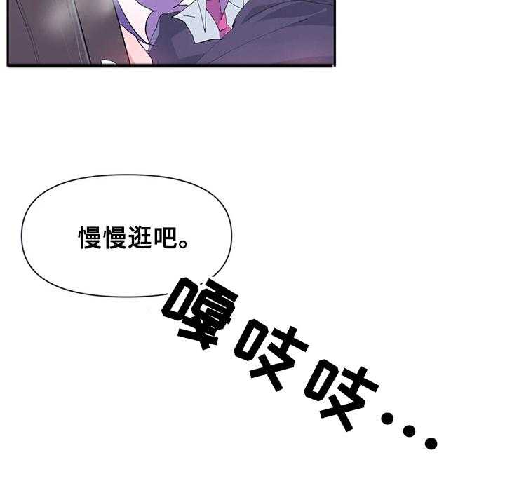 《虚拟仙境》漫画最新章节第15话 15_更好用免费下拉式在线观看章节第【2】张图片