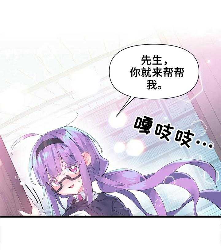 《虚拟仙境》漫画最新章节第15话 15_更好用免费下拉式在线观看章节第【6】张图片