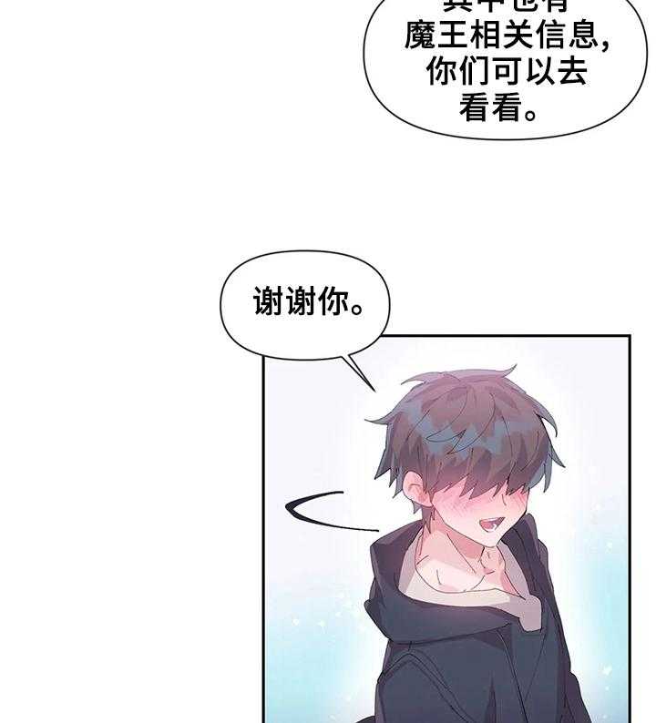 《虚拟仙境》漫画最新章节第15话 15_更好用免费下拉式在线观看章节第【9】张图片