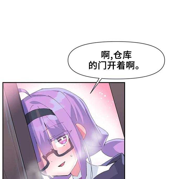 《虚拟仙境》漫画最新章节第15话 15_更好用免费下拉式在线观看章节第【3】张图片