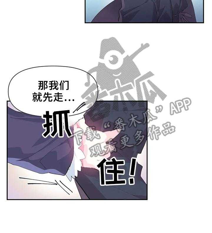 《虚拟仙境》漫画最新章节第15话 15_更好用免费下拉式在线观看章节第【8】张图片