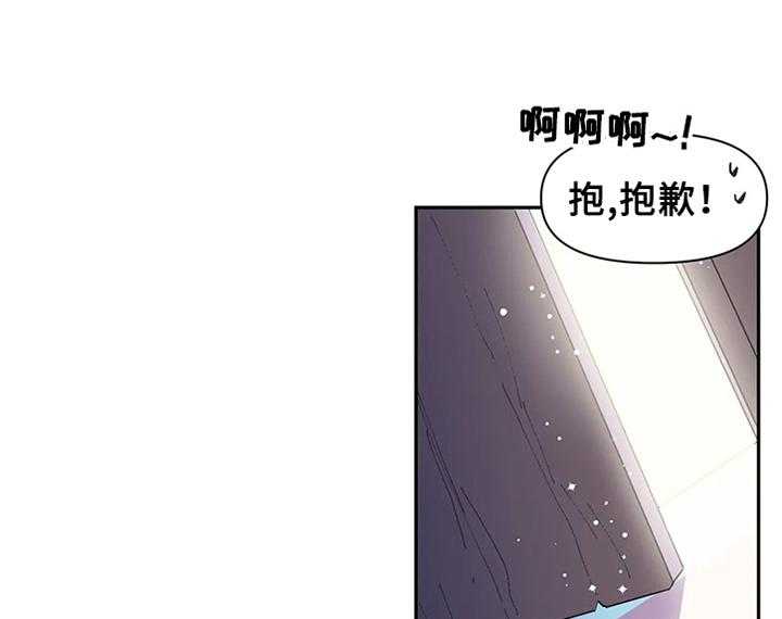 《虚拟仙境》漫画最新章节第14话 14_被发现免费下拉式在线观看章节第【4】张图片