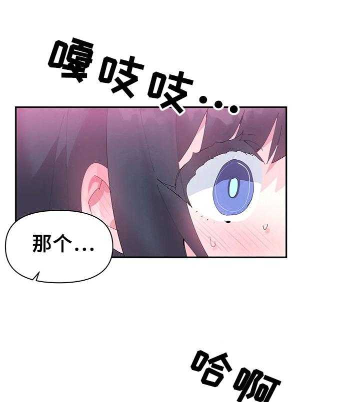 《虚拟仙境》漫画最新章节第14话 14_被发现免费下拉式在线观看章节第【2】张图片