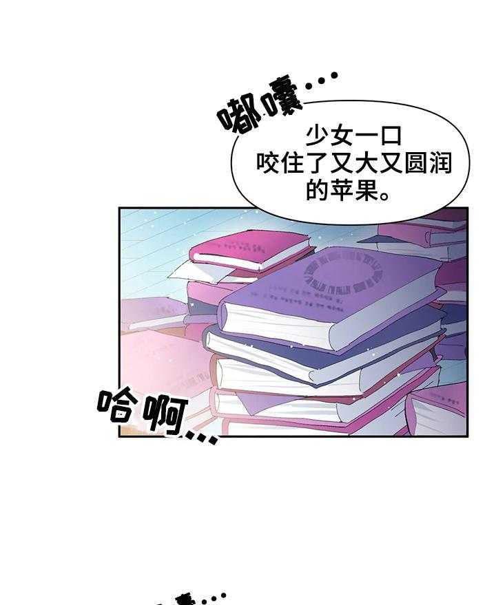 《虚拟仙境》漫画最新章节第14话 14_被发现免费下拉式在线观看章节第【11】张图片