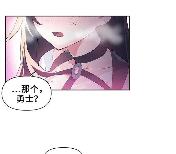 《虚拟仙境》漫画最新章节第14话 14_被发现免费下拉式在线观看章节第【6】张图片