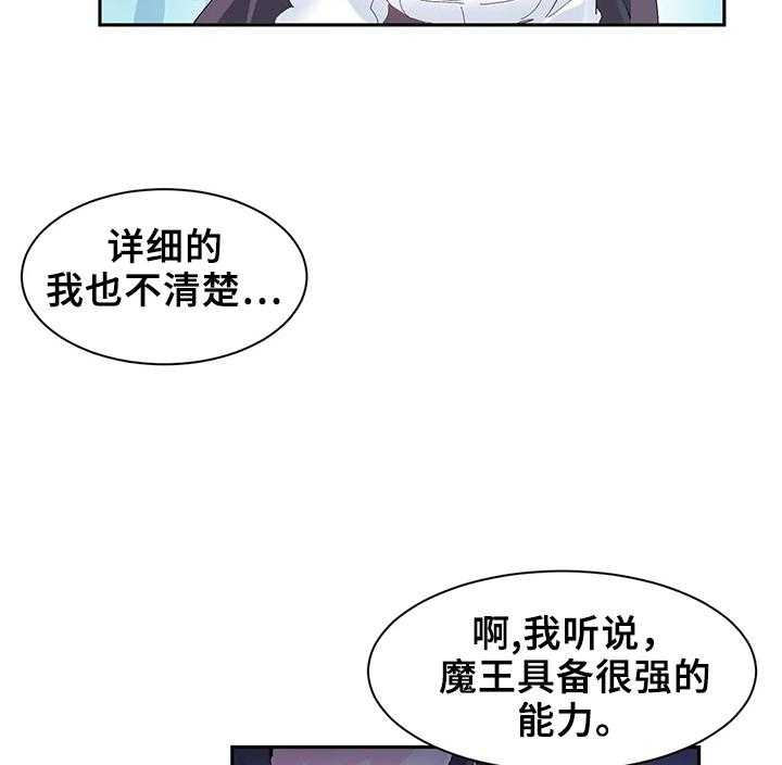 《虚拟仙境》漫画最新章节第13话 13_悄悄进去免费下拉式在线观看章节第【20】张图片