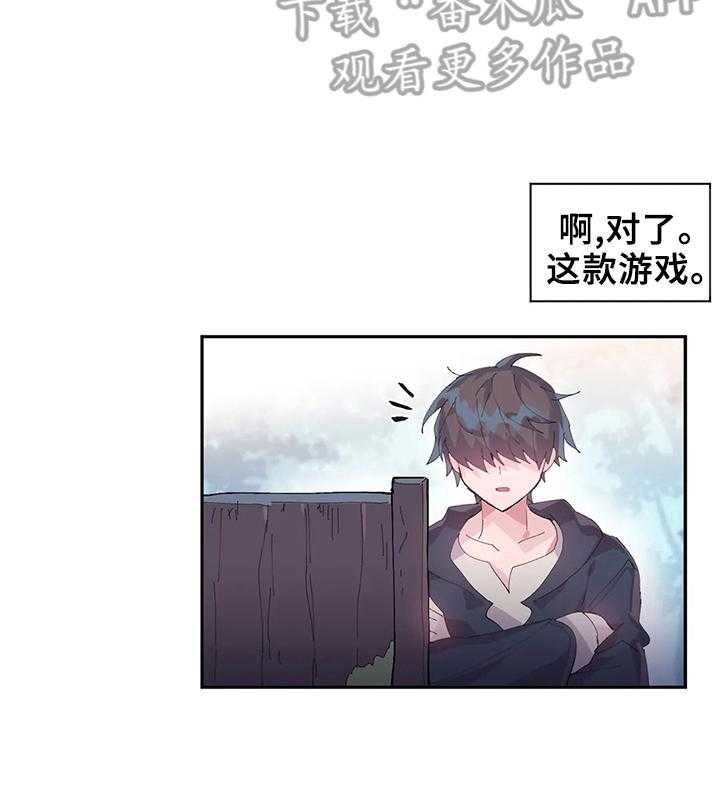 《虚拟仙境》漫画最新章节第13话 13_悄悄进去免费下拉式在线观看章节第【28】张图片