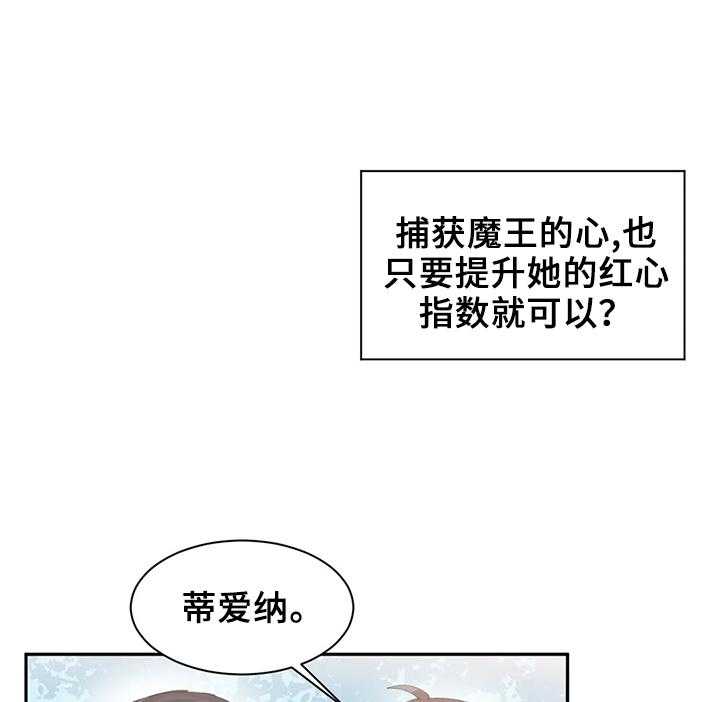 《虚拟仙境》漫画最新章节第13话 13_悄悄进去免费下拉式在线观看章节第【26】张图片