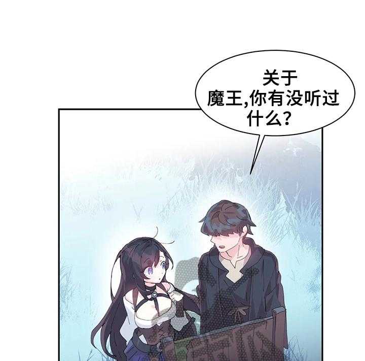 《虚拟仙境》漫画最新章节第13话 13_悄悄进去免费下拉式在线观看章节第【24】张图片