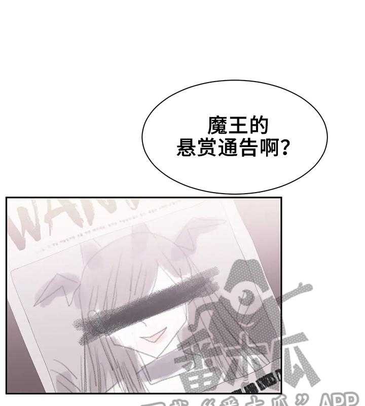 《虚拟仙境》漫画最新章节第13话 13_悄悄进去免费下拉式在线观看章节第【29】张图片