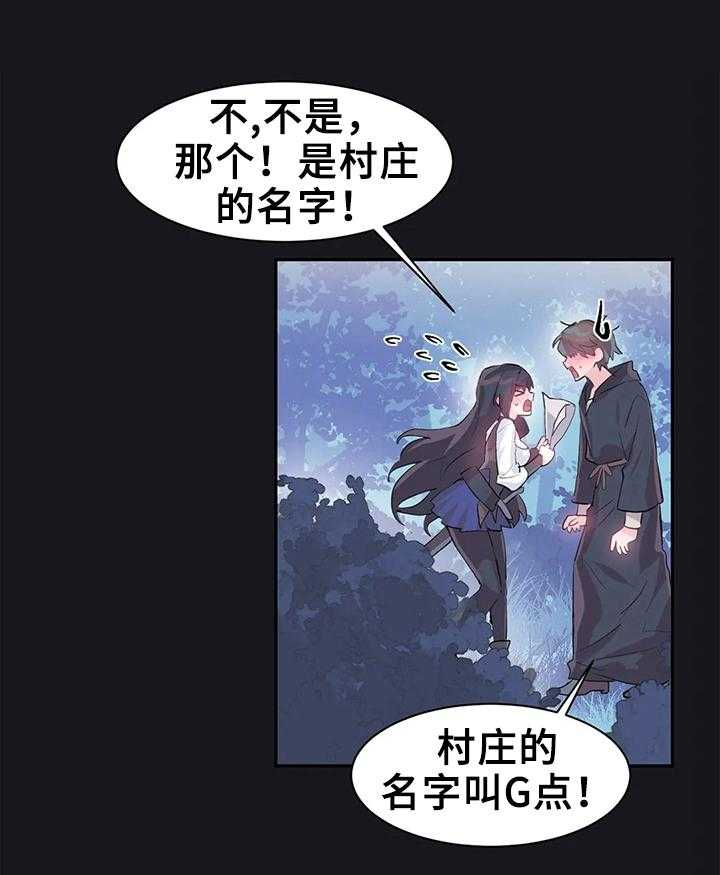 《虚拟仙境》漫画最新章节第12话 12_思考免费下拉式在线观看章节第【3】张图片