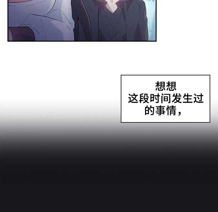 《虚拟仙境》漫画最新章节第12话 12_思考免费下拉式在线观看章节第【13】张图片