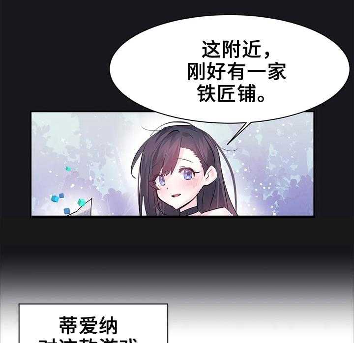 《虚拟仙境》漫画最新章节第12话 12_思考免费下拉式在线观看章节第【8】张图片