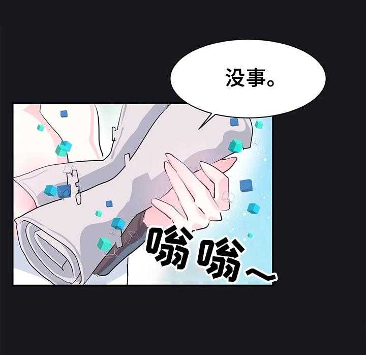 《虚拟仙境》漫画最新章节第12话 12_思考免费下拉式在线观看章节第【9】张图片