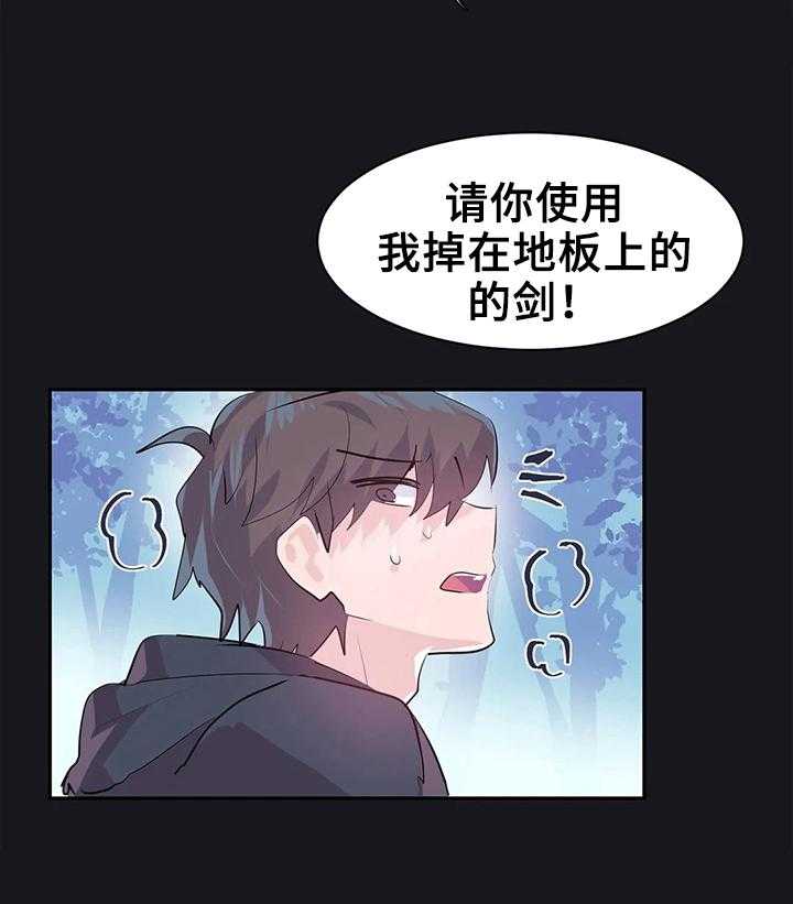 《虚拟仙境》漫画最新章节第12话 12_思考免费下拉式在线观看章节第【10】张图片