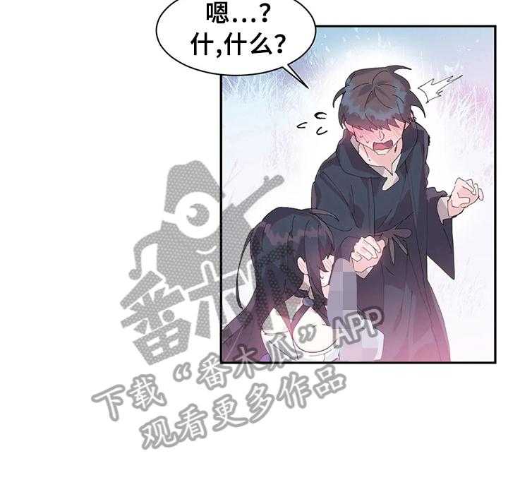 《虚拟仙境》漫画最新章节第12话 12_思考免费下拉式在线观看章节第【21】张图片