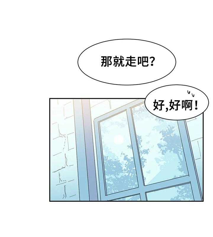 《虚拟仙境》漫画最新章节第11话 11_接到任务免费下拉式在线观看章节第【1】张图片