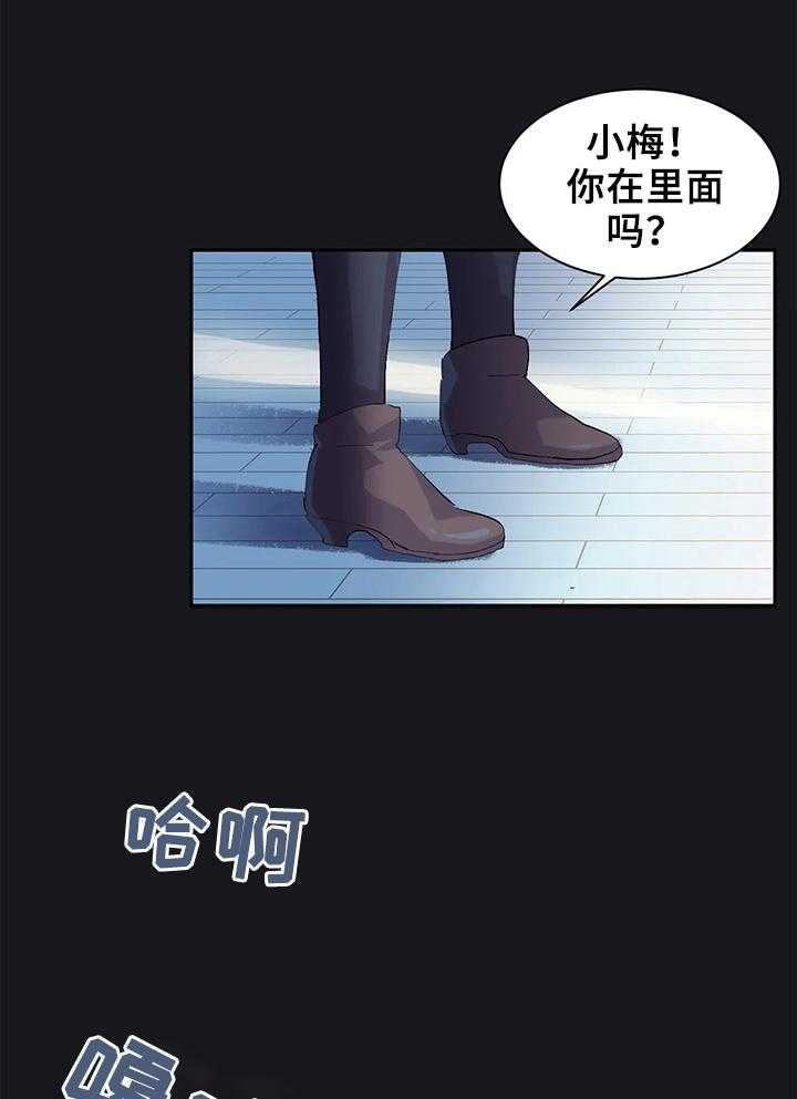 《虚拟仙境》漫画最新章节第11话 11_接到任务免费下拉式在线观看章节第【17】张图片