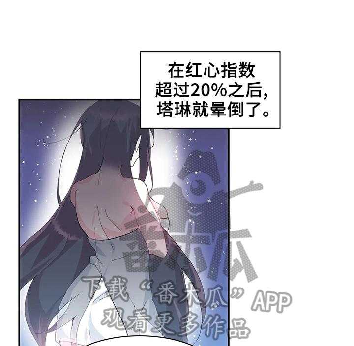 《虚拟仙境》漫画最新章节第11话 11_接到任务免费下拉式在线观看章节第【11】张图片