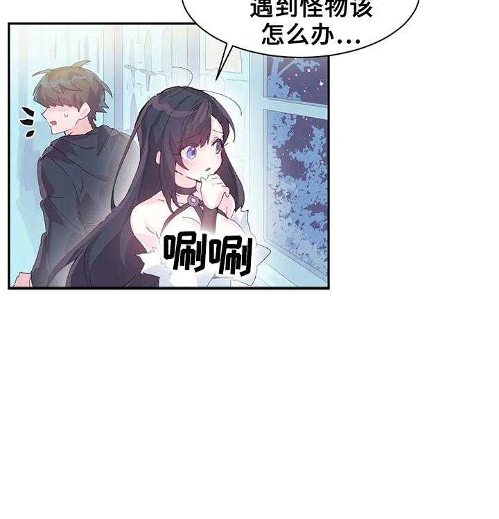 《虚拟仙境》漫画最新章节第10话 10_委托免费下拉式在线观看章节第【15】张图片