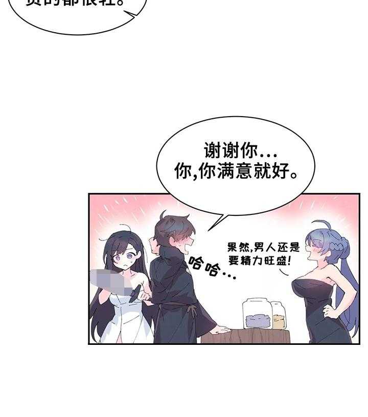 《虚拟仙境》漫画最新章节第10话 10_委托免费下拉式在线观看章节第【5】张图片