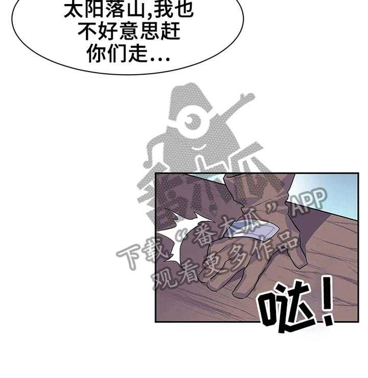 《虚拟仙境》漫画最新章节第9话 9_偿还方式免费下拉式在线观看章节第【3】张图片