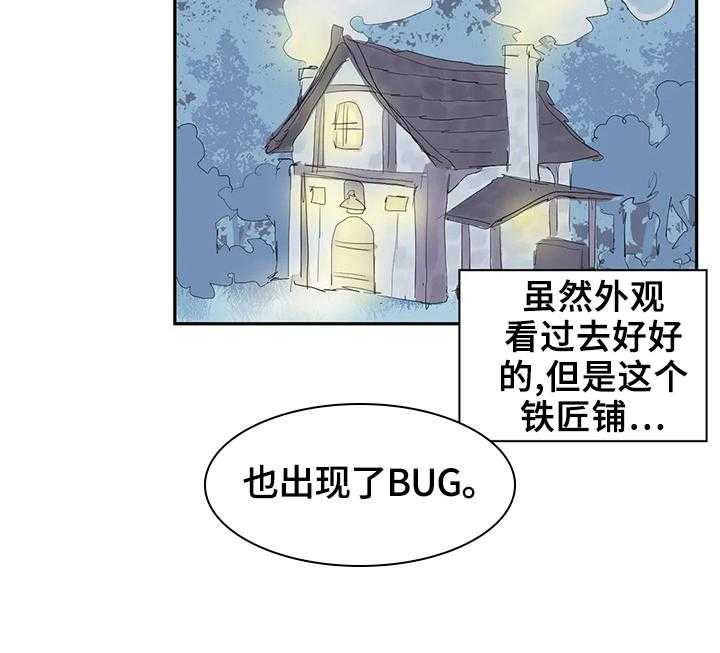 《虚拟仙境》漫画最新章节第9话 9_偿还方式免费下拉式在线观看章节第【8】张图片