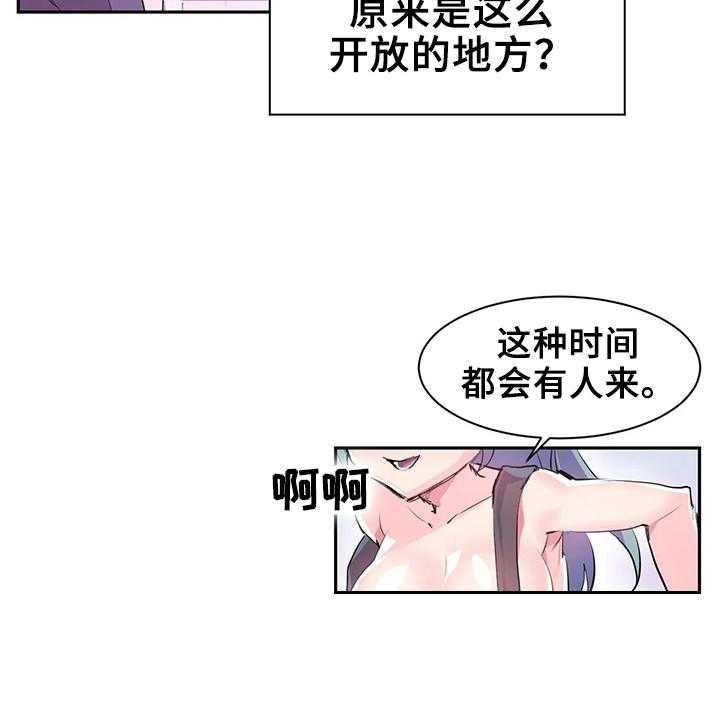 《虚拟仙境》漫画最新章节第8话 8_买武器免费下拉式在线观看章节第【7】张图片