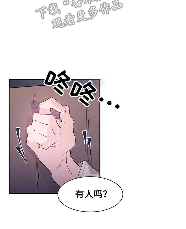 《虚拟仙境》漫画最新章节第8话 8_买武器免费下拉式在线观看章节第【17】张图片