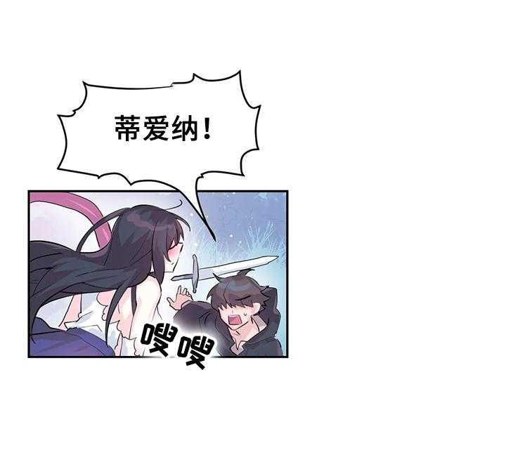 《虚拟仙境》漫画最新章节第7话 7_救下免费下拉式在线观看章节第【4】张图片