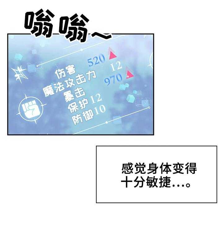 《虚拟仙境》漫画最新章节第7话 7_救下免费下拉式在线观看章节第【10】张图片