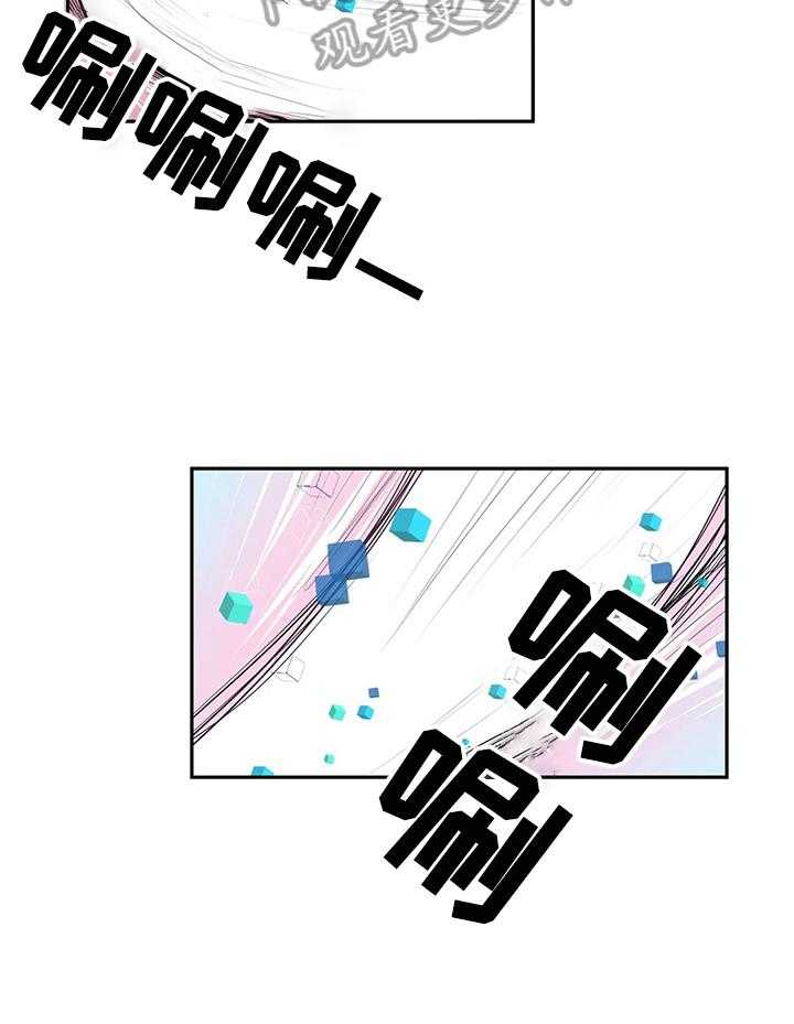 《虚拟仙境》漫画最新章节第7话 7_救下免费下拉式在线观看章节第【5】张图片