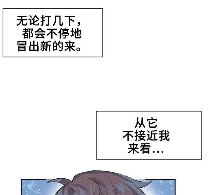 《虚拟仙境》漫画最新章节第7话 7_救下免费下拉式在线观看章节第【18】张图片