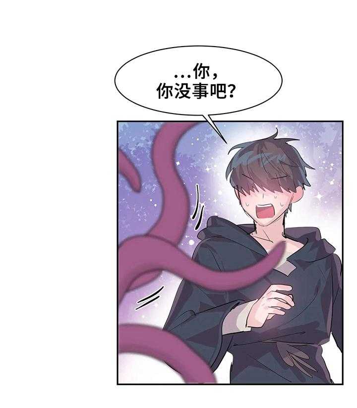 《虚拟仙境》漫画最新章节第6话 6_魔物攻击免费下拉式在线观看章节第【3】张图片