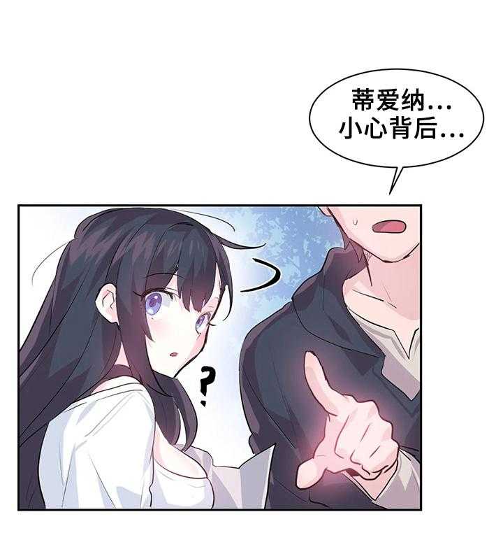 《虚拟仙境》漫画最新章节第6话 6_魔物攻击免费下拉式在线观看章节第【6】张图片