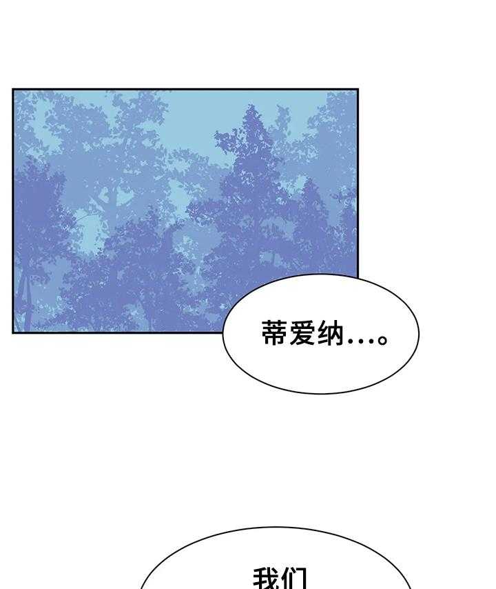 《虚拟仙境》漫画最新章节第6话 6_魔物攻击免费下拉式在线观看章节第【14】张图片