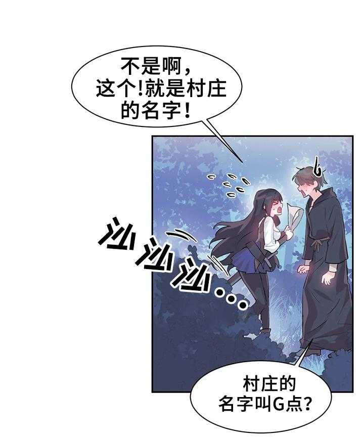 《虚拟仙境》漫画最新章节第6话 6_魔物攻击免费下拉式在线观看章节第【9】张图片