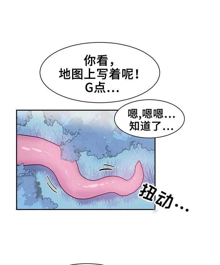 《虚拟仙境》漫画最新章节第6话 6_魔物攻击免费下拉式在线观看章节第【8】张图片